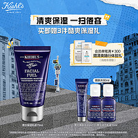 Kiehl's 科颜氏 男士活力保湿乳液75ml 补水保湿控油 护肤品生日礼物送男友