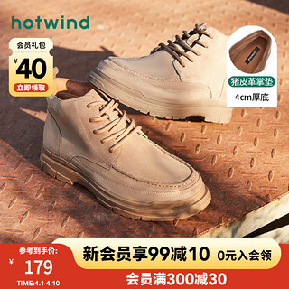 hotwind 热风 春秋男士时尚休闲靴系带纯色短筒日常厚底马丁靴