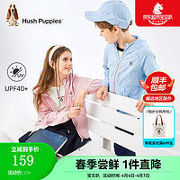 暇步士（Hush Puppies）童装儿童男女童2024春夏防晒连帽薄外套简约轻薄青春活力个性 芭蕾舞粉 170cm