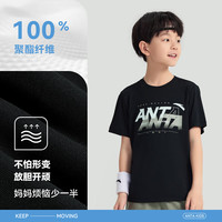 ANTA安踏儿童针织短袖衫男童装2024夏季凉感透气短T大童T桖短装 梦幻黑-2 101cm