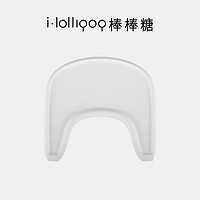 STOKKE 思多嘉儿 Tray White Tripp Trapp 成长椅 儿童餐盘TT坐垫配件