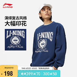 LI-NING 李宁 情侣卫衣 复古校园风格套头圆领卫衣华晨宇同款AWDTB59