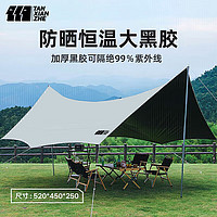 探险者 天幕户外帐篷黑胶天幕露营遮阳便携式野餐防雨防晒野营凉棚