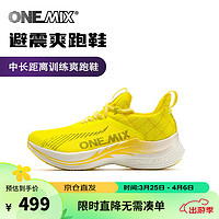 ONEMIX 玩觅 轻甲系列丨碳板竞速跑步鞋男运动鞋减震专业马拉松跑鞋子 21601