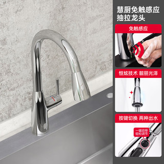 美标慧厨厨房抽拉冷热水龙头净铅高抛节防飞溅水龙头水槽洗菜盆洗碗盆