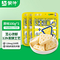 MENGNIU 蒙牛 原味芝士三角奶酪块100g*3包 300g儿童奶制品办公室休闲零食