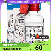 法国双飞人RICQLES利佳薄荷水50ml*3港版驱蚊水提神消暑