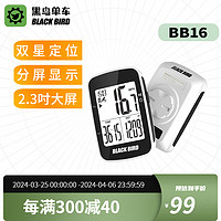 Blackbird 黑鸟 BB16自行车无线码表GPS智能骑行里程表 BB16码表