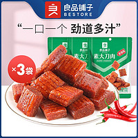 BESTORE 良品铺子 素大刀肉260g*3网红香辣味辣皮辣片小零食素肉辣条