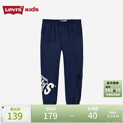 Levi's 李维斯 童装2023夏季新款男童束脚防蚊裤儿童舒适长裤休闲裤 深靛蓝 110/50(4)