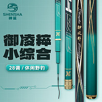 SHENSHA 神鲨 3.6米御凌粹28调鱼杆野钓综合竿超轻超硬钓鱼竿鲤鱼竿鱼杆手竿