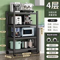 多功能厨房多层收纳架 加粗加厚
