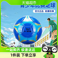 88VIP：361° 361足球儿童4号5号四号小学生专用球成人幼儿小孩中考专业训练球