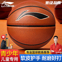 LI-NING 李宁 篮球儿童5号比赛室内外耐磨水泥地幼儿小学生青少年户外橡胶五号