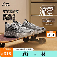 LI-NING 李宁 流星丨休闲鞋男鞋2024新款减震回弹轻便透气经典复古运动老爹鞋 浅烟灰/银色-2 42