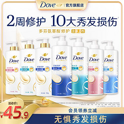 Dove 多芬 秀发赋活系列 密集滋养修护润发精华素