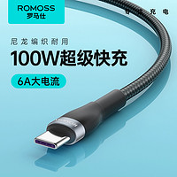 罗马仕type-c数据线6a快充线安卓充电器tpc66w适用华为mate40pro超级快充适用于p30p40nova7手机