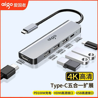 百亿补贴：aigo 爱国者 拓展坞Type-C转HDMI转换器USB3.0分线器扩展器hub集线器H4