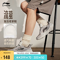 LI-NING 李宁 流萤丨经典休闲鞋男鞋老爹鞋复古简约百搭春夏运动鞋AGCT387