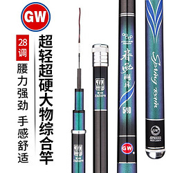 GW 光威 鱼竿春雨轻量28调台钓竿碳素超轻超硬钓鱼竿手竿综合竿鲫鱼鲢鳙杆 春雨湖库7.2米+竿稍+礼包