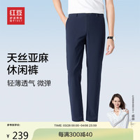 红豆(Hodo)休闲裤男天丝亚麻轻薄速干休闲裤子 B1蓝色 38