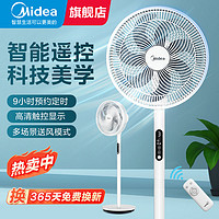 百亿补贴：Midea 美的 电风扇落地式落地扇家用小型电扇大风力强风智能遥控SAG30PR