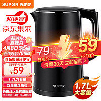 SUPOR 苏泊尔 SW-17J419 保温电水壶 1.7L 炫酷黑