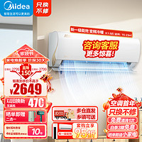 Midea 美的 空调挂机 酷金 1.5匹 新一级能效 变频冷暖自清洁 卧室壁挂式 电 KFR-35GW/N8ZHA1