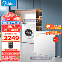 Midea 美的 冰洗套装 203升低霜囤货冷藏冷冻转换冰柜BD/BC-203KMD(E)+10公斤滚筒洗衣机超薄MG100V11F