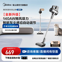 Midea 美的 Q3吸尘器