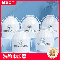 KIMHOME 一次性洗脸巾卷筒式纯棉加厚女美容院洁面巾纸棉柔擦脸巾孕婴