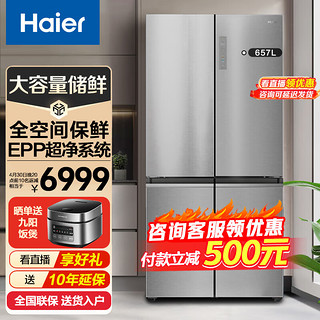 Haier 海尔 冰箱双开门十字四开门657升 全空间保鲜 干湿分储 BCD-657WGHTD19S7U1