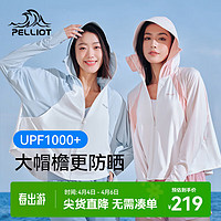 PELLIOT 伯希和 披肩 防晒衣 女 户外 春夏防 紫外线