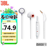 JBL 杰宝 量子风暴Q50 入耳式游戏耳机 有线带麦克风 switch电竞耳机手机语音通话通用耳麦