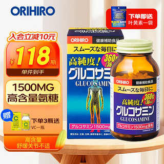 ORIHIRO 欧力喜乐（ORIHIRO）氨糖软骨素 氨基葡萄糖 高浓度氨糖 成人中老年钙片维骨力360粒