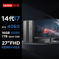 Lenovo 联想 GeekPro 十四代酷睿版 27英寸显示器 游戏台式机 黑色（酷睿i7-14700F、RTX 4060 8G、16GB、1TB SSD）