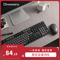 MONSGEEK 魔极客 MX108 108键双模键鼠套装 无线蓝牙 办公键盘鼠标 轻薄键盘 MX108键鼠套装-黑银-双模
