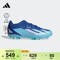 adidas X CRAZYFAST.1 FG硬天然草坪足球鞋男大童儿童阿迪达斯 深蓝色/淡蓝色/白色 3