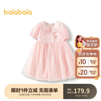 巴拉巴拉 女童连衣裙2024夏装儿童网纱裙精致蓬蓬裙刺绣公主裙208224111006 红色调00466 130cm