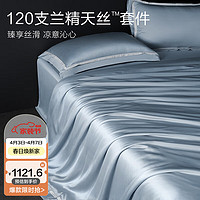 博洋（BEYOND）120支天丝纤维四件套奢华轻奢风兰精冰丝凉感床单被套床上用品 半夏椰风（蓝） 1.2米床（被套150*210cm*1）