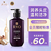 吕（Ryo）紫吕 中干性发质 柔顺清爽 润养固发 韩国 洗发水400ml