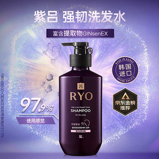 Ryo 吕 润发滋养舒敏洗发水 中干性发质 400ml*2