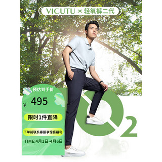 威可多（VICUTU）【轻氧裤二代】休闲裤男24春季裤子商务百搭长裤VEW24120085 深蓝 170/78B