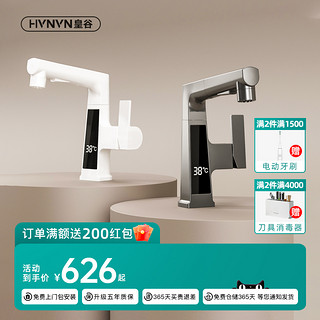 HVNVN 皇谷 卫浴智能枪灰数显水龙头抽拉式可升降冷热全铜洗手盆洗漱台