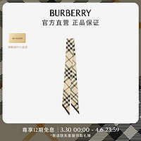 博柏利（BURBERRY）围巾男女 格纹窄版丝巾80832971