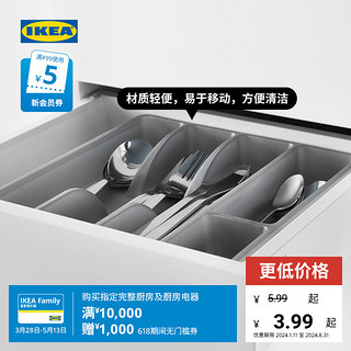 IKEA 宜家 SMACKER斯马克餐具盘现代北欧分类餐具餐具收纳盒灰色