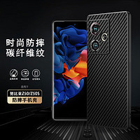 STRYFER 斯得弗 适用努比亚Z50/Z50S手机壳凯夫拉纹nubia z50/z50s手机壳全包防摔曲面屏简约硅胶软边男款-碳纤维皮纹