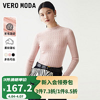 VEROMODA 针织衫2023早秋新款优雅气质含羊毛绞花半高领长袖女 A12冰激凌粉色 160/80A/S