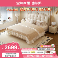 QuanU 全友 家居法式轻奢真皮床主卧室头层牛皮双人床1.8米2米公主床116067 1.8m床