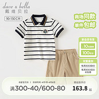 戴维贝拉（DAVE＆BELLA）男童休闲套装洋气儿童衣服2024夏装中大童POLO衫五分裤两件套 藏青色条纹 120cm（身高110-120cm）